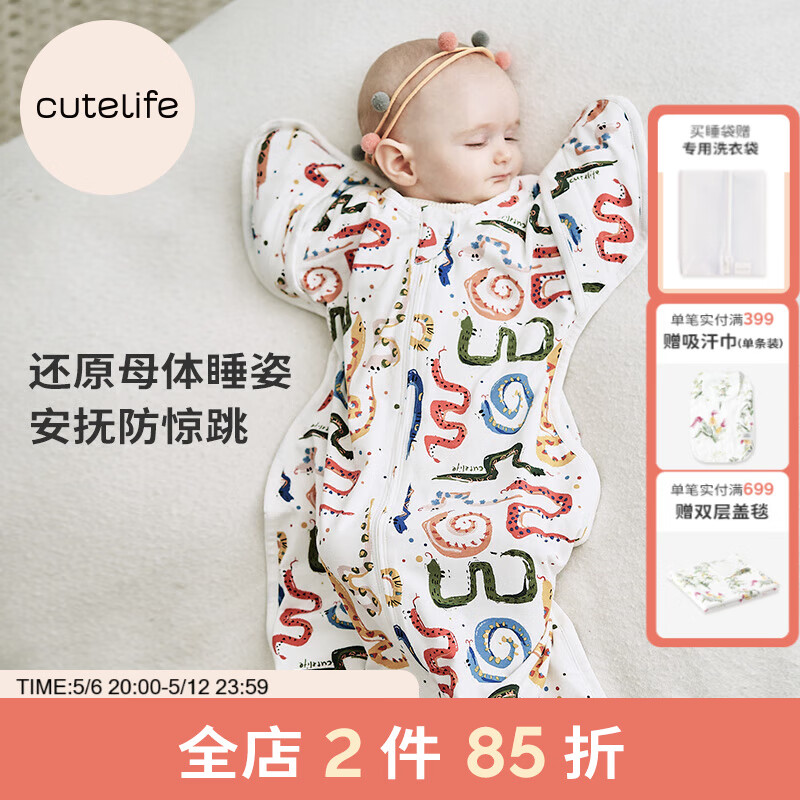 Cutelife【竹棉】新生兒防驚跳睡袋嬰兒投降包裹式襁褓巾蛇寶生肖0-6個月 單層貪吃蛇 推薦室溫26度 59cm
