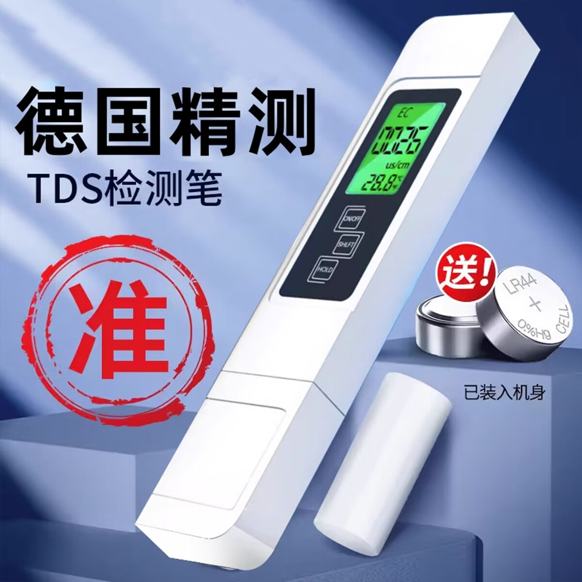 歐因德國檢測筆高精度水質(zhì)檢測儀凈水器測水筆家用tds純自來水飲用水a(chǎn) 【三合一水質(zhì)檢測筆】帶皮套