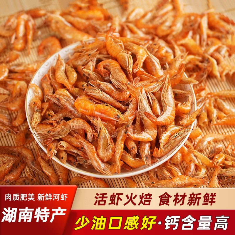 特產(chǎn)小河蝦干淡水非無鹽蝦干干貨農(nóng)家自曬烤蝦米紅蝦蝦皮水產(chǎn)e 蝦米 250g*1袋