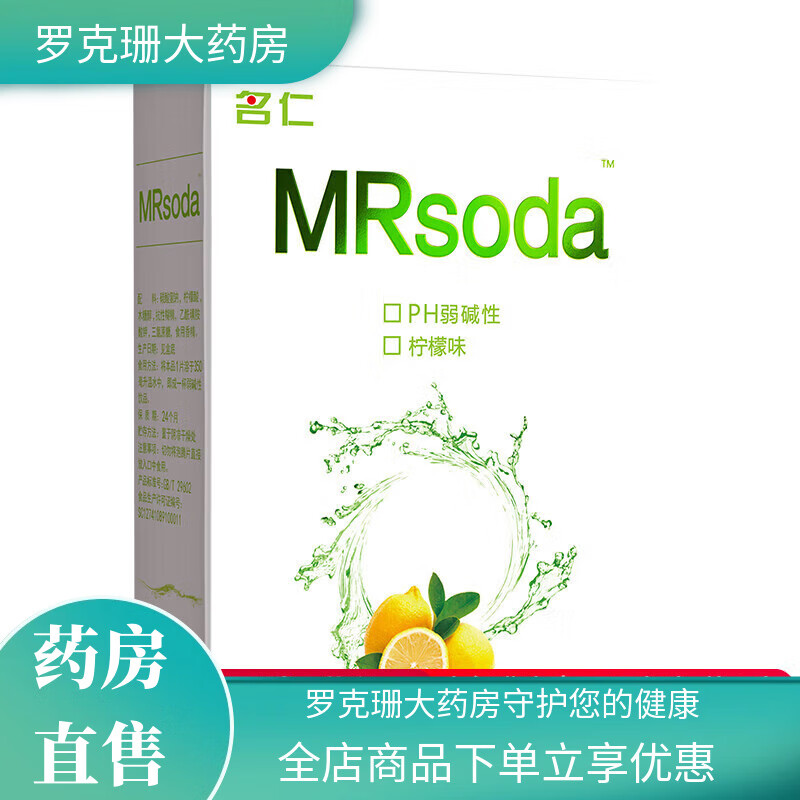 名仁蘇打泡騰片名仁蘇打泡騰片無糖蘇打水泡騰片蘇打水堿性食品小蘇打 檸檬味
