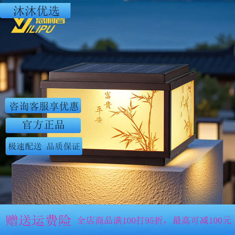 意利普（YILIPU）太陽(yáng)能柱頭燈簡(jiǎn)約現代新中式圍墻柱子燈別墅庭院大門(mén)前 [平頂款]太陽(yáng)能四色-15公分