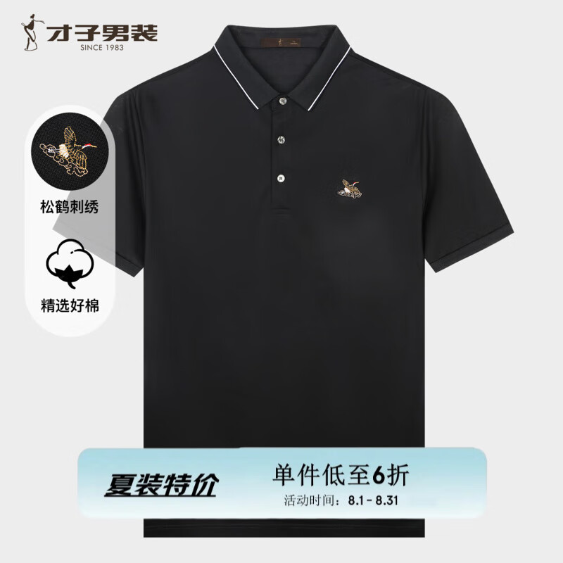 ���ӣ�TRIES��2025�ļ��¿����Polo����ɫ��Լ����T������logo����������װ ��ɫ 2XL 52(180/96A)