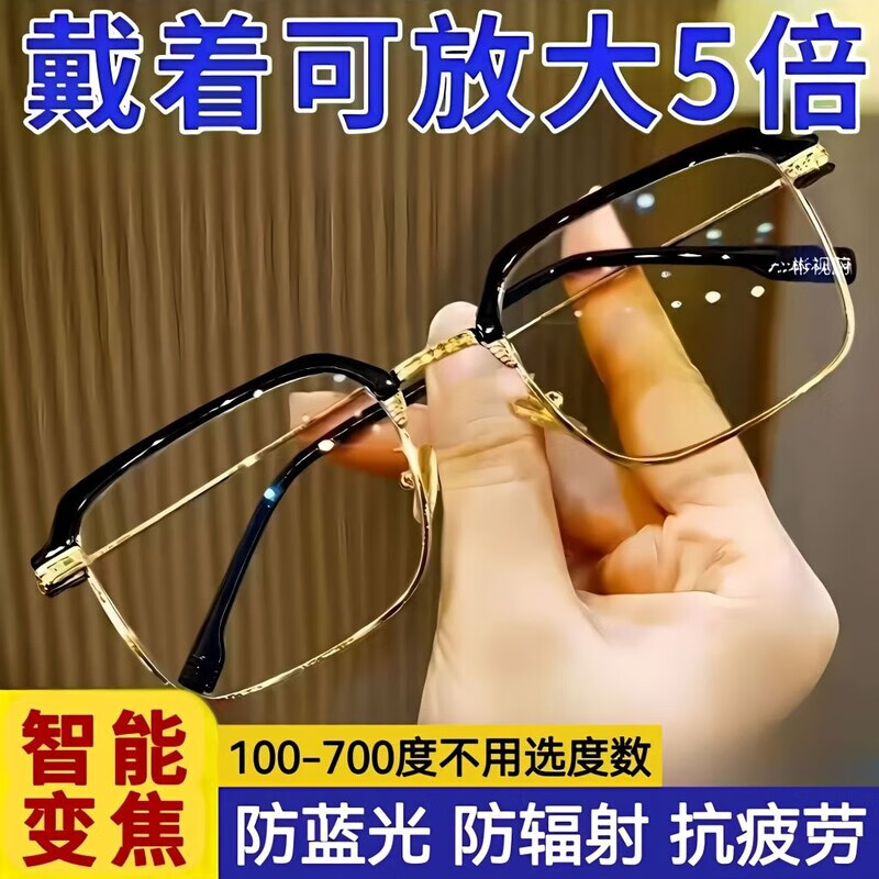 飒望德国高档智能老花镜自动调节度数变焦远近两用高清防蓝光多眼镜防 至尊版【3K碳纤维超韧合金架+纳米镀膜防蓝光镜片】 升级智能变焦【不用选度数】100-700度