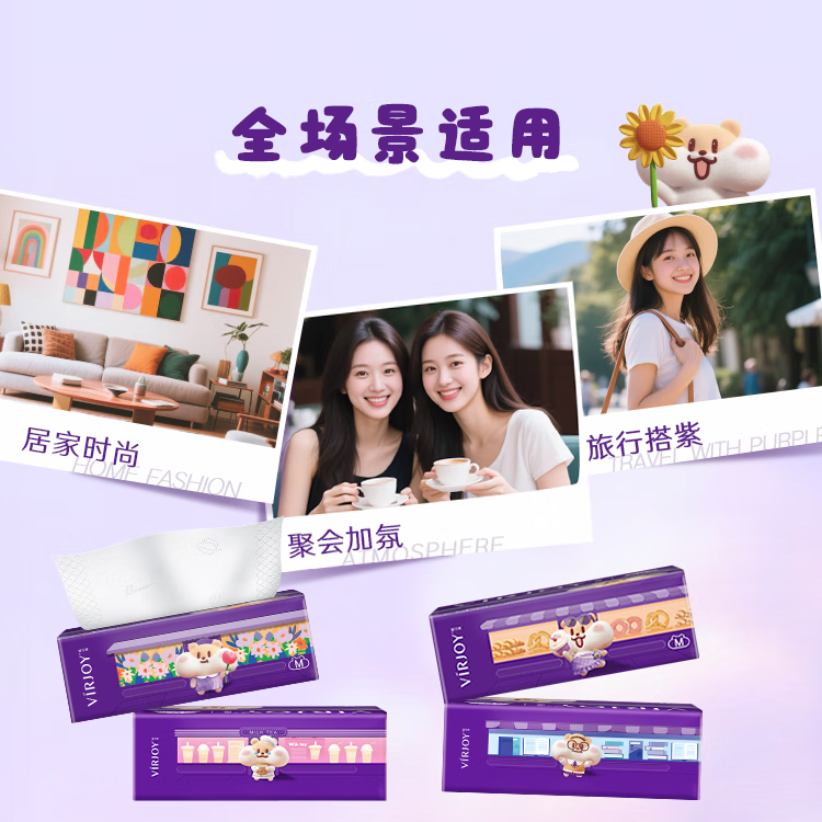唯洁雅【高端系列】限量款奶茶鼠IP款抽纸4层加厚M码加大纸巾 4层 360张*16包 M码 奶茶鼠抽纸整箱