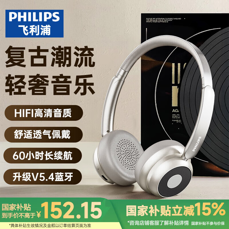 飞利浦PHILIPS TAH1129复古头戴式无线蓝牙耳机小巧时尚数码降噪低延迟高音质音乐运动耳机2025新升级 珍珠白