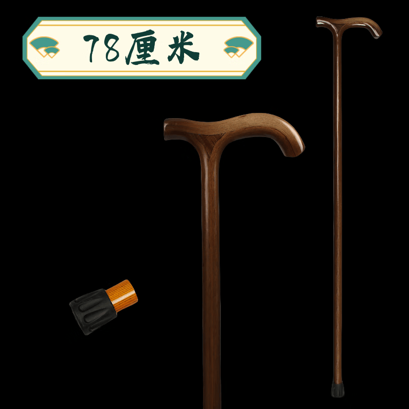 老年人拐杖金刚木拐棍实木手杖木头登山杖老人防滑木质助行器送礼