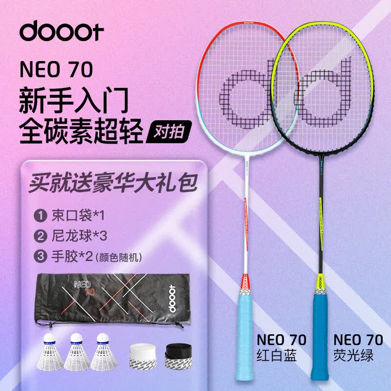 如何选择羽毛球拍？新手羽毛球拍选购攻略指南（附羽毛球拍推荐）