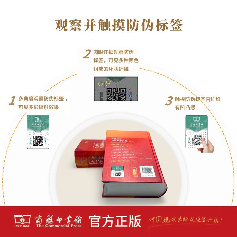 文轩2026牛津高阶英汉双解词典第10版最新版 商务印书馆英语词典字典英汉词典第十版第9版升级版非第12版 中小学生工具书初中学生高中生通用英文词典 牛津高阶英汉双解词典第10版2026最新版