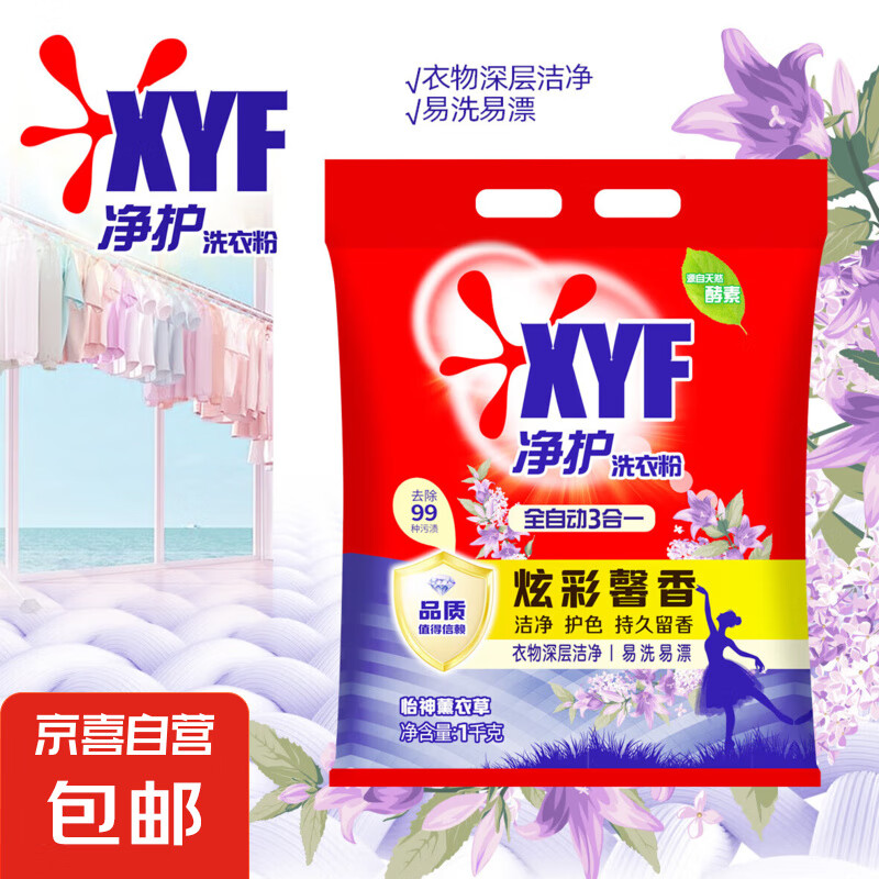【奥妙平替】全自动三合一洗衣粉去渍粉留香型香氛洗衣粉皂粉 洗衣粉1kg*1袋