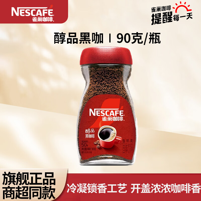 ȸNestleʽǵܴ֬ڿȷۼܽ칫Ĺ װƷ90g(ɳ50)26.9Ԫȯ
