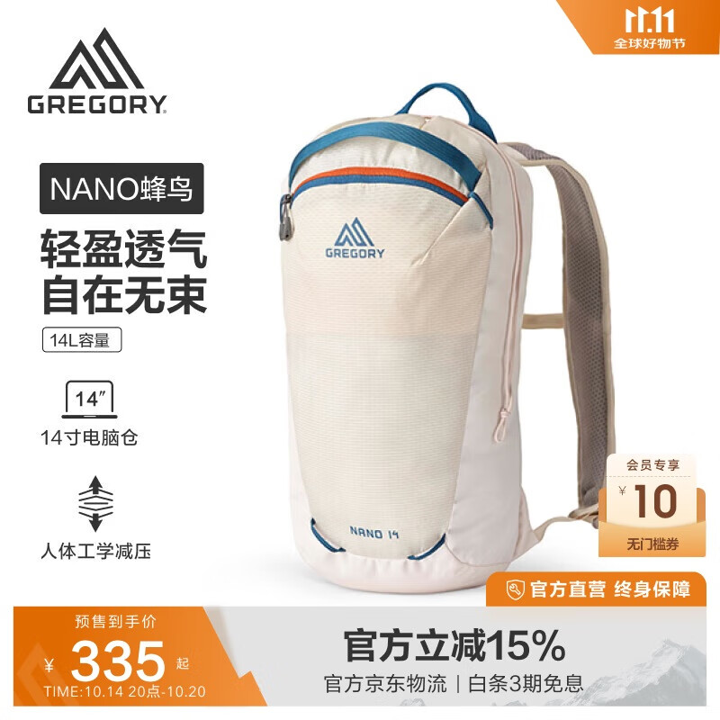 GREGORY格里高利 蜂鸟NANO户外徒步登山包14L轻量化双肩背包越野男女43J