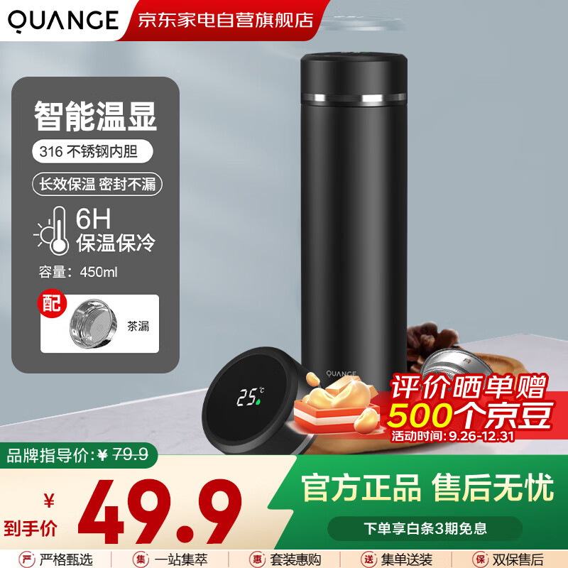 小米有品不锈钢保温杯 水杯杯子 智能显温保温杯大容量