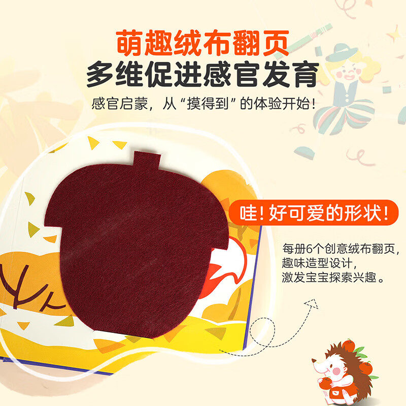 小巴掌触摸翻翻书全4册 婴幼儿早教绘本宝宝的本触摸书儿童立体书3d翻翻书成长触摸机关毛绒可啃咬撕不烂玩具启蒙早教书籍0-1-2-3岁 小巴掌触摸翻翻书【全4册】