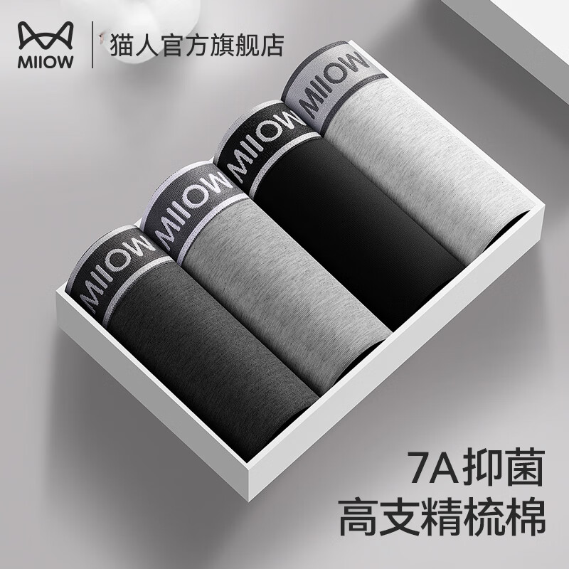 猫人（MiiOW）纯棉男士内裤7A抑菌新疆棉舒适透气平角内裤青年男生裤头四角裤 纯棉抑菌升级款 4条 2XL （推荐130-150斤）