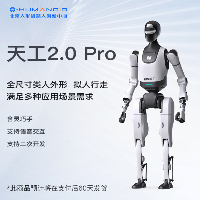 �����칤 �칤2.0 Pro  ȫ�ߴ����λ����� �������� �������� �ೡ��Ӧ�� �ɿ���� ������ ֧�ֶ��ο��� 779000Ԫ