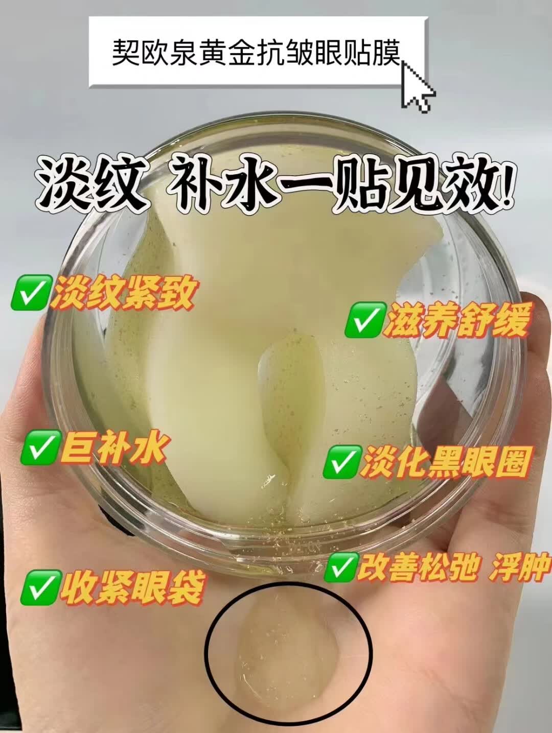 双a醇黄金眼膜贴60贴眼部补水淡纹不分年龄 #1