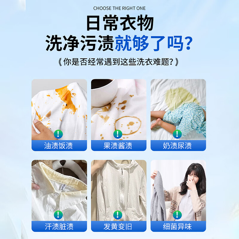 海洋主义 SOCUS洗衣粉爆炸盐强力去渍去黄增白去污神器漂白彩漂剂去黄抑菌除螨渍 1200g 1桶 超级爆炸盐 强力去渍 抑菌除螨