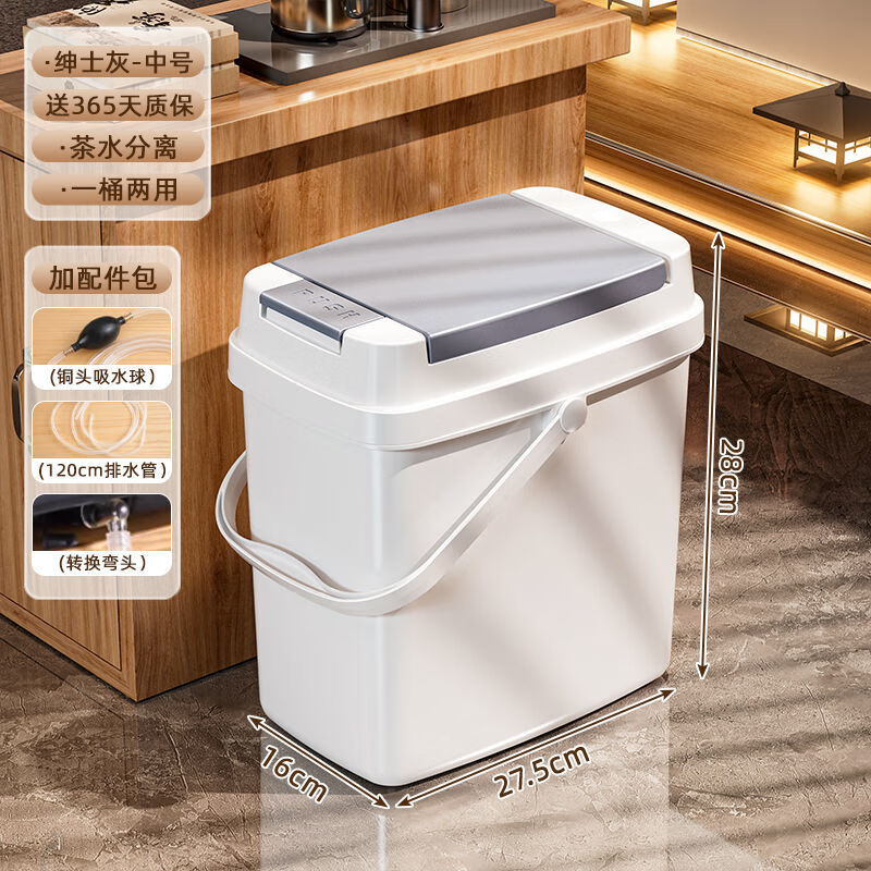 简漾茶桶茶盘水桶排水管茶渣分离过滤垃圾桶茶台茶具配件废水桶三合一 灰白色中号茶水桶+排水套装