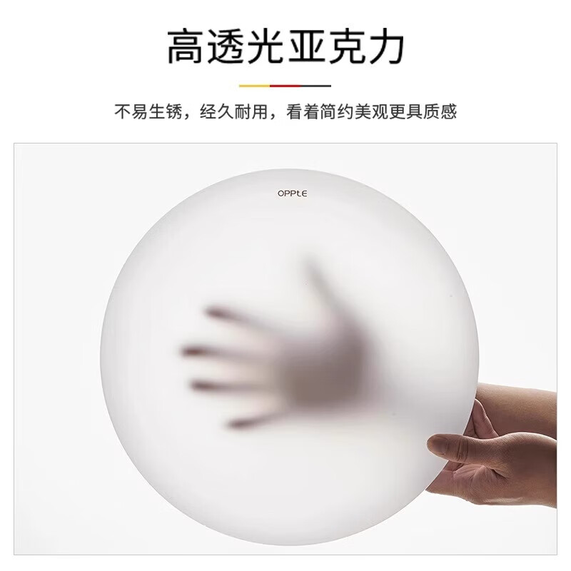 欧普照明led吸顶灯厨房灯吸顶灯阳台过道玄关灯浴室卫生间灯具 34厘米24瓦超亮白光