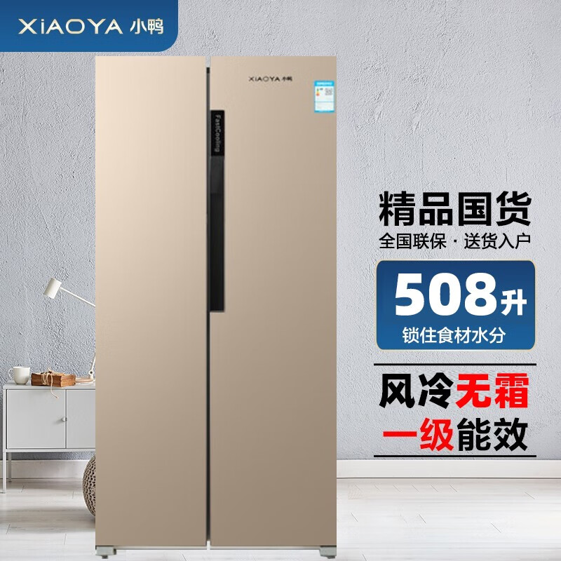 牌(xiaoyapai)小鸭209/538升大容量嵌入式对开门十字开门四门电冰箱