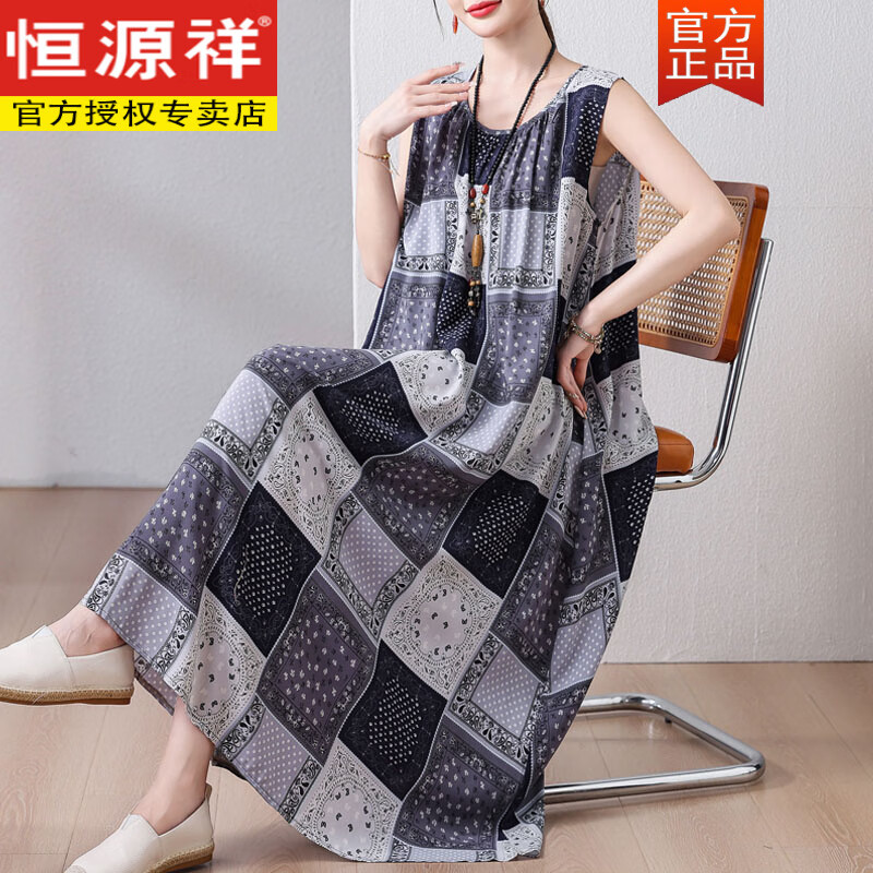 恒源祥2025新款夏季棉綢連衣裙時尚背心裙中長款過膝吊帶寬松大碼長裙子 1# 2XL 建議120-140斤