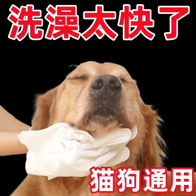 MIISHIIEM寵物免水洗清潔手套濕巾貓咪淚痕擦身狗狗洗澡手套 【清潔SPA兩不誤丨親膚面料】 3包裝【鉅惠裝】貓犬通用