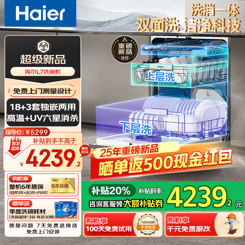 ����˫��ϴϴ���Ƕ��ʽ����18��+3���������ö���ʽL7ϴ������Ǽ���ɱUV˫�س��� W5000Plus������ ��EYSW1858GHU1����Ƕ���� UV������