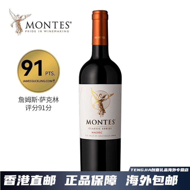 MONTES蒙特斯天使馬爾貝克赤霞珠紅酒葡萄酒智利原瓶進(jìn)口干紅禮盒 馬爾貝克