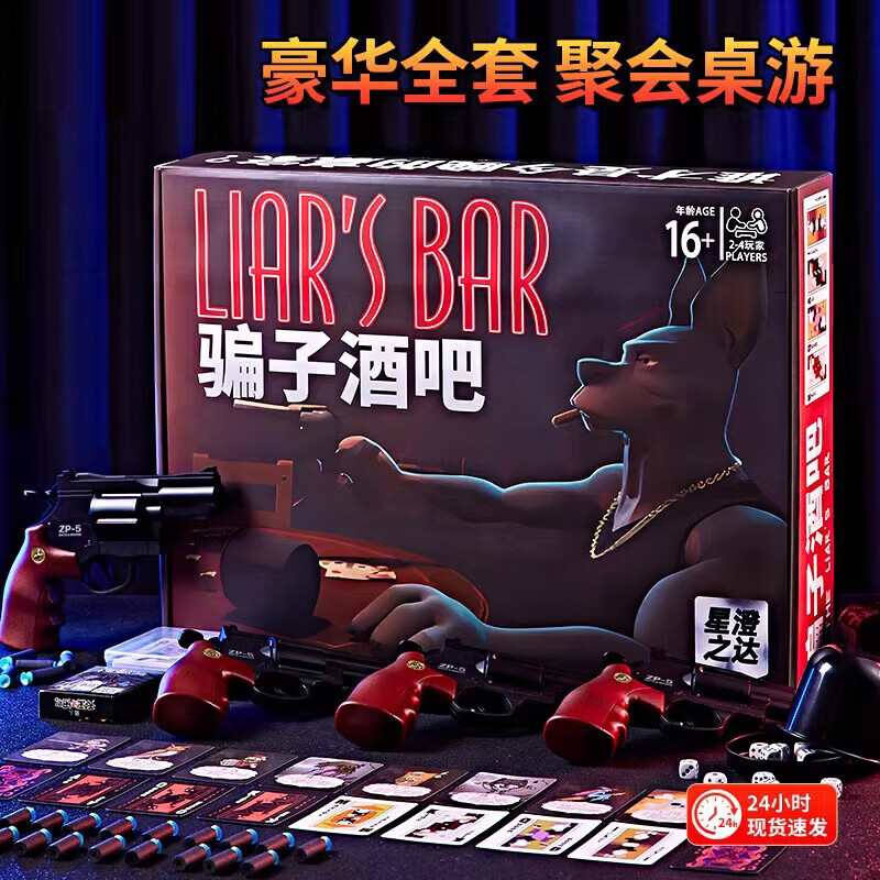 赟娅骗子酒馆桌游卡牌十日终焉回响扑克牌桌面玩具 【豪华礼盒版】