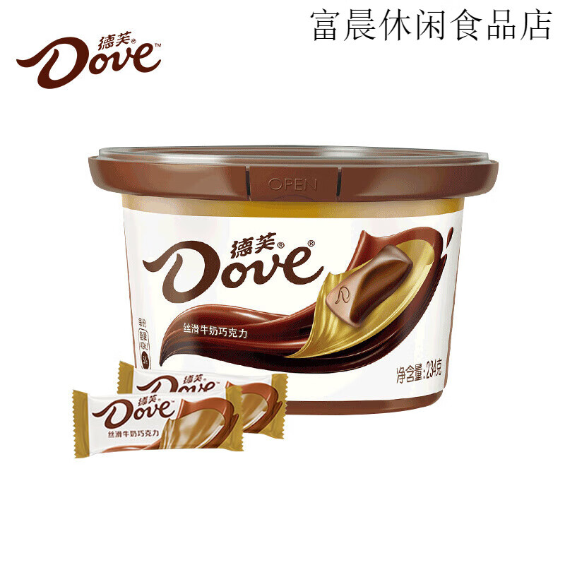 德芙巧克力234gX3碗牛奶巧克力香浓黑巧白巧休闲零食喜糖糖果礼物 丝滑牛奶234g*3碗