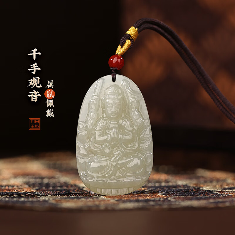 吉照堂和田玉吊墜男十二生肖守護神本命佛吊墜玉佩無(wú)事牌男士吊墜 A【生肖鼠請/千手觀(guān)音】?jì)?yōu)選璽晶