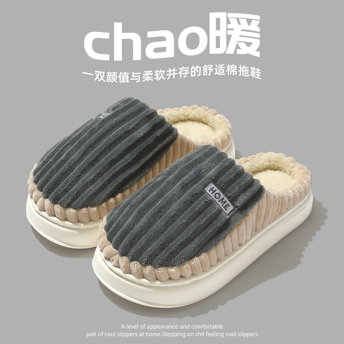 FZT棉拖鞋女士款秋冬季2025新款室内居家防滑加厚保暖毛绒棉拖鞋男士 灰色 36-37 标准码