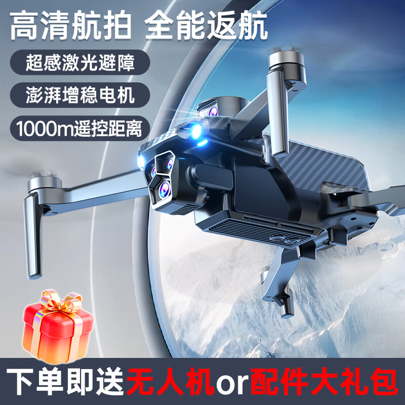大汉疆域非大疆无人机高清4K专业GPS云台航拍器遥控飞机儿童成人生日礼物