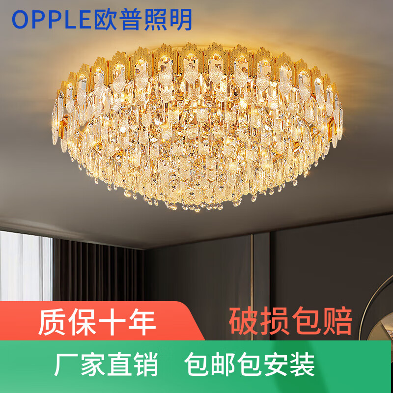 歐普（OPPLE）新款法式輕奢水晶燈豪華大氣客廳主燈圓形臥室吸頂燈別墅家用燈具 654/直徑100cm