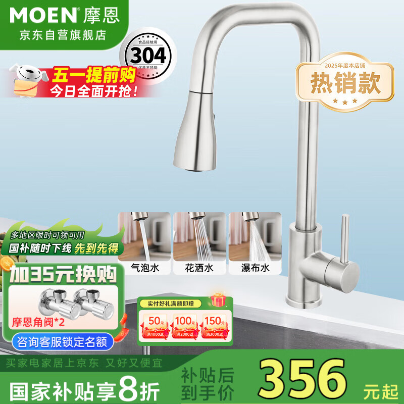 Ħ����MOEN������ˮ��ϴ����ˮ��ͷ������������ˮ��ͷ304���������ˮ��ͷ