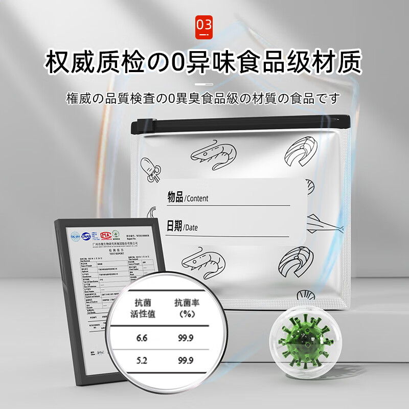 JCZS日本铝箔保鲜袋食品级加厚密封家用拉链式冰箱专用可冷冻食物 大号*1+中号*1+小号*1( 3盒/共30枚入)