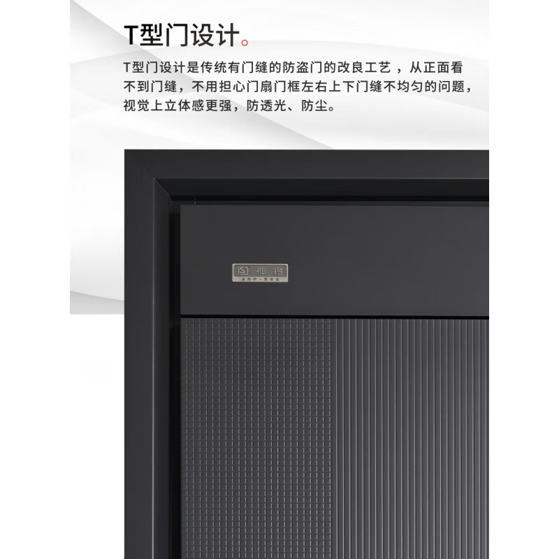 神将甲级防盗门T型加高门进户门安全门家用极简入户门高极和美 2050*1180外开子母+机械锁开向