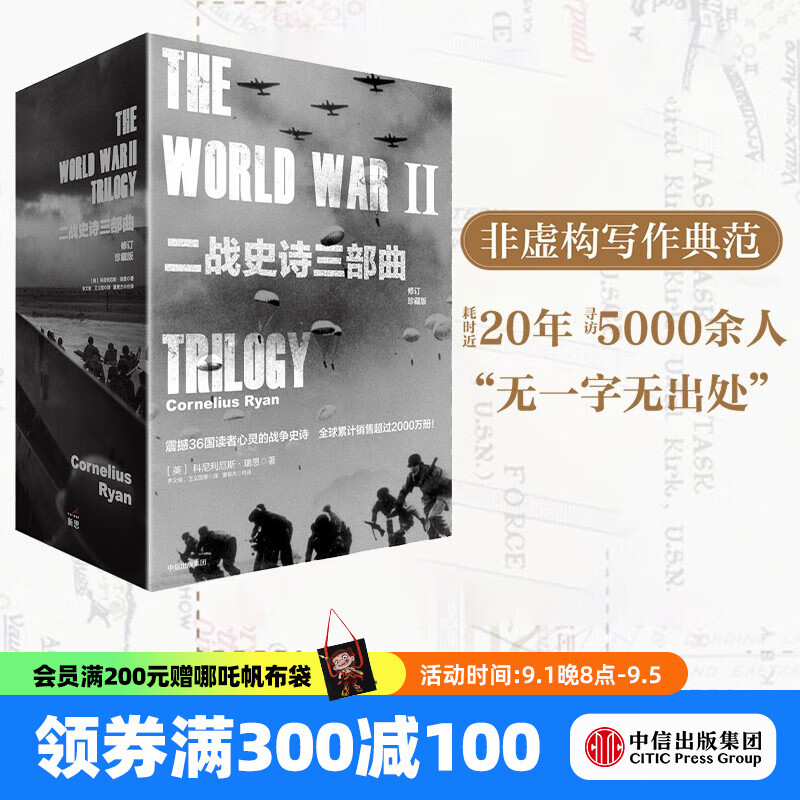 ���� ��սʷʫ���������޶���ذ棩����װȫ3�ᣩ  ңԶ���� ��X����һ�� ��X��һ�� ��������˹��� ���ų�����ͼ��