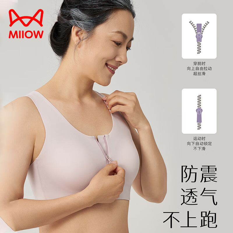 猫人【速干运动美背】女士内衣女大胸聚拢无痕中老年妈妈文胸罩夏薄款