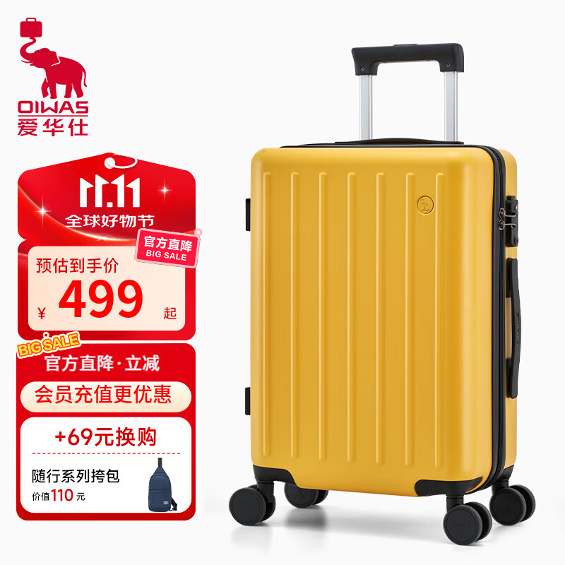 爱华仕（OIWAS）行李箱28英寸大容量长途旅行箱男拉杆箱女密码搬家皮箱子 黄色【轻便版】 28英寸