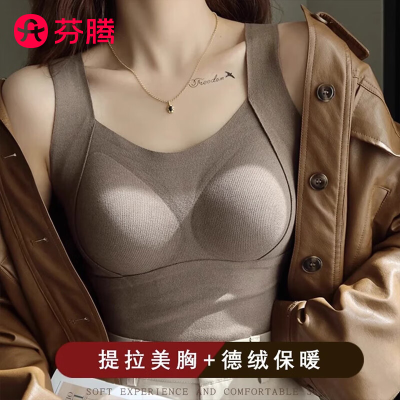芬腾女士保暖背心免穿文胸固定杯提拉美胸德绒保暖上衣秋冬季 奶咖色 XL (120-140斤) 京东折扣/优惠券