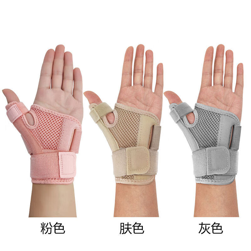 通用护腕扭伤手腕腱鞘大拇指固定器恢复劳损疼运动透气健身手掌 均码 黑色 单只 拇指支撑固定