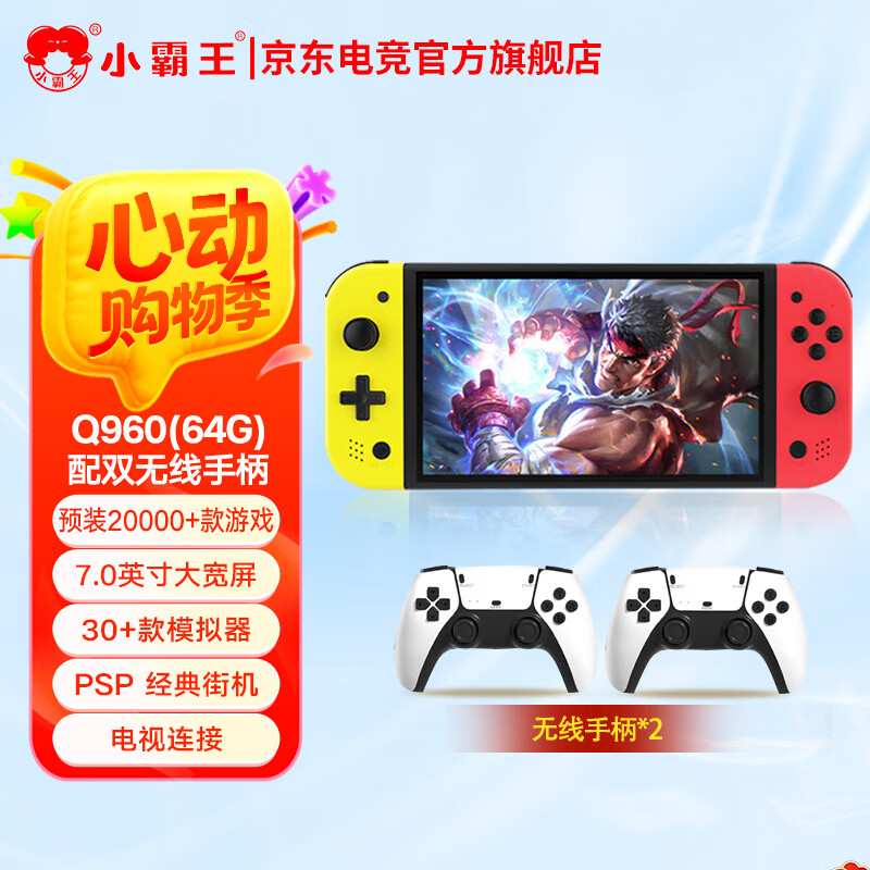 СQ960PSPϷ7ӢֳPSPƻ ӵϷ 궷޾ֻЯʽƻ DW12A Q960+64G+˫ֱԤװ2WϷ644Ԫ