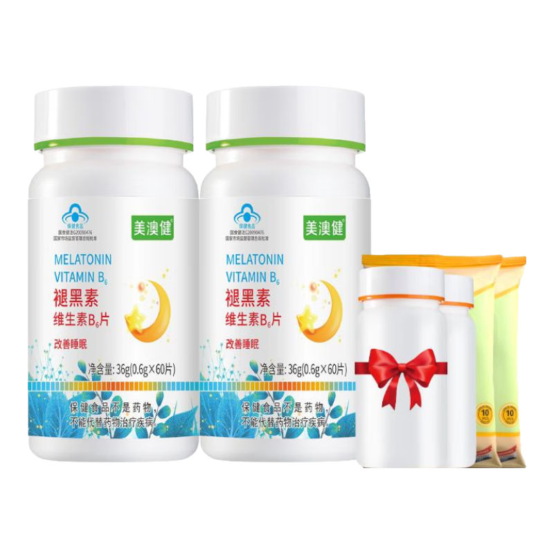美澳健藥店同款拍1發(fā)2褪黑素片 成人中老年人改善睡眠調整時(shí)差必備 2瓶褪黑素共120片送維生素或鈣60片+2包濕巾