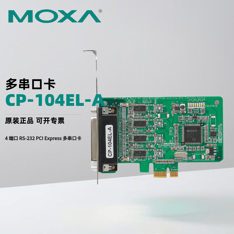 MOXA CP-104EL-A 4 端口 RS-232 PCI Express 多串口卡(含线缆)