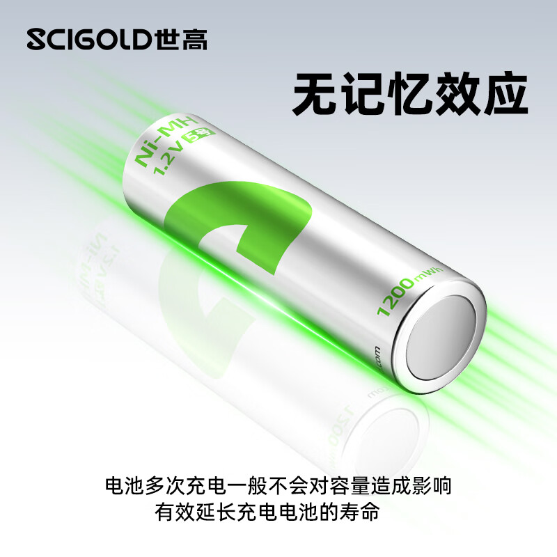 世高5号充电电池充电器适用/血压计等/遥控器智能门锁/话筒 5号8节