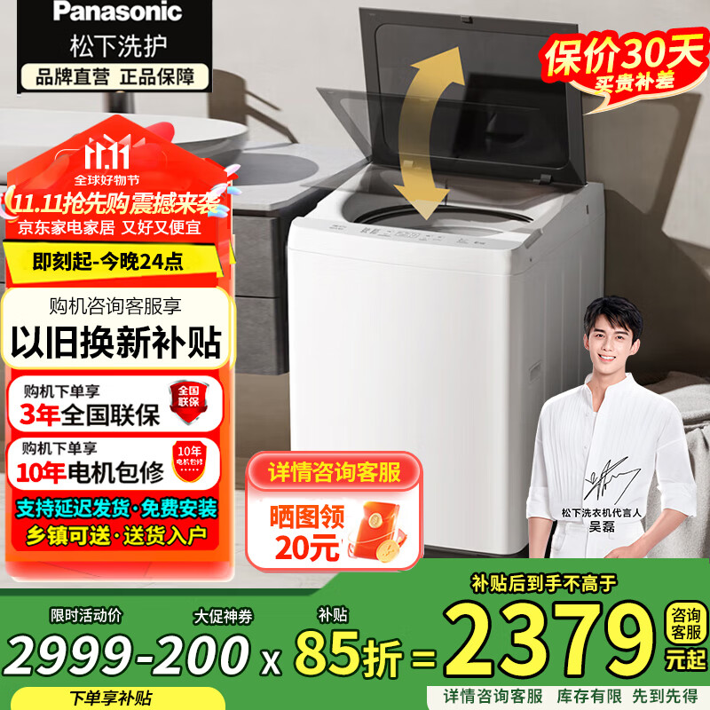 松下（Panasonic）全自动 12公斤超大大容量 抗菌除螨羽绒服洗一键操作毛毯羽绒轻松洗 XQB120-Q1L1 国