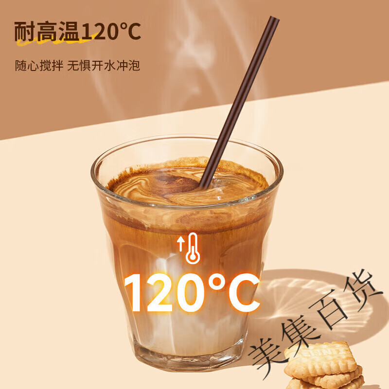 百草園一次性咖啡攪拌棒18cm咖啡熱飲細(xì)塑料吸管食品級(jí)200支獨(dú)立包裝 雙孔吸管攪拌棒 200支單獨(dú)裝