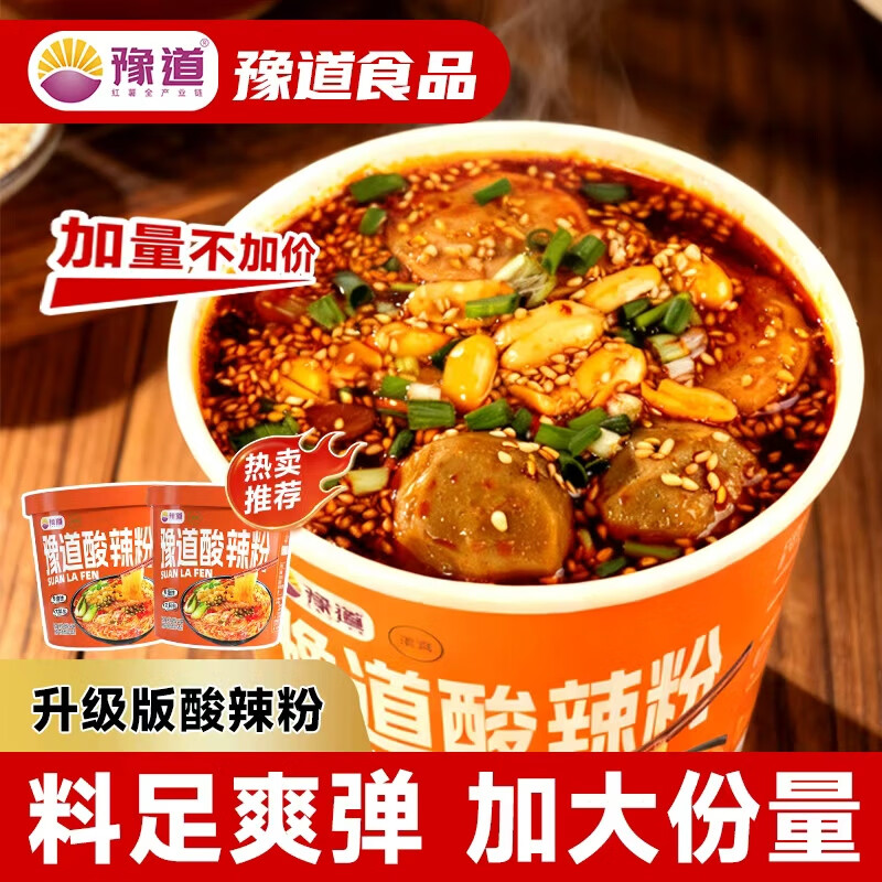 ԥ��ʳƷ�ڽ�������Ͱװ������������������˿���߷�����ʳ���� ��ֵ��Ͱ��6Ͱ������������145g 35.64Ԫ��2��(��17.82Ԫ/��)