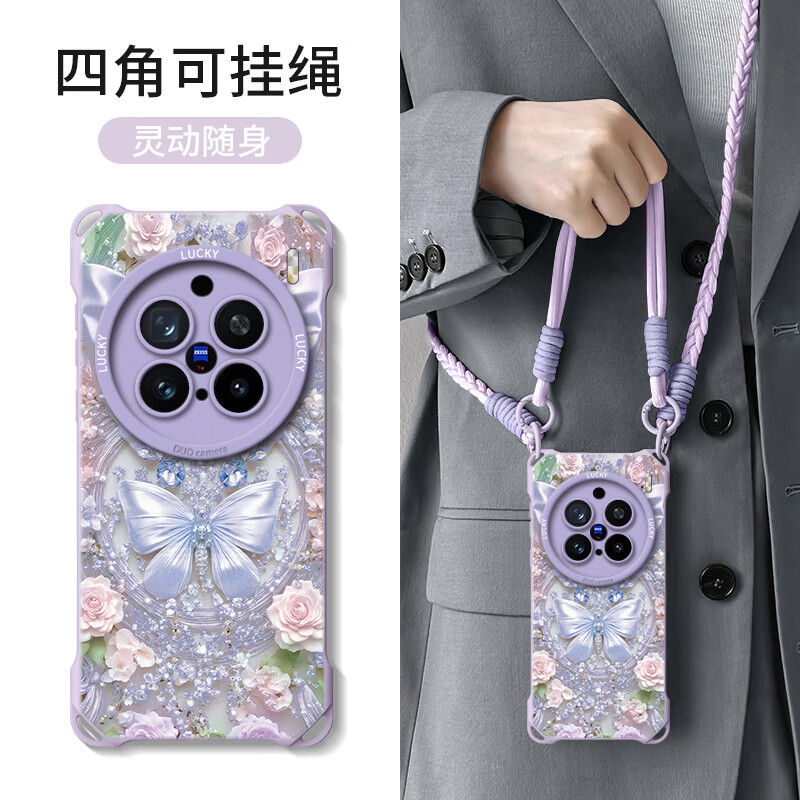 FGMPZ适用vivox300手机壳x300pro全包女新款vivo带短手绳x200长挂绳斜跨x200promini背带x100s防摔pro 草紫色-花镜蝴蝶-送短+长绳 vivoX300